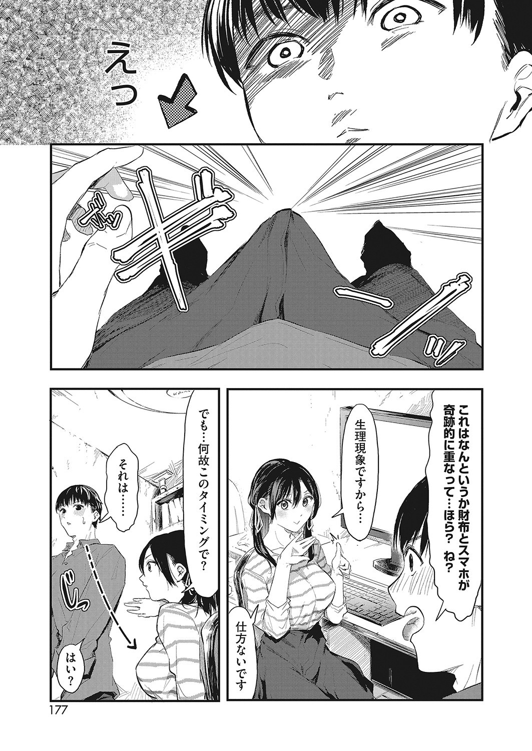 Page 176