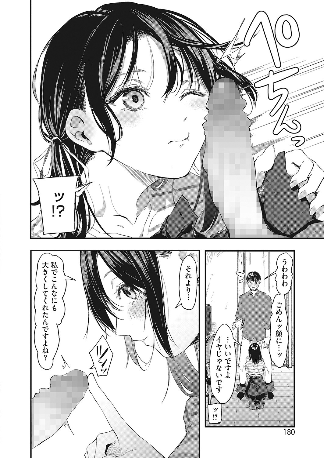 Page 179