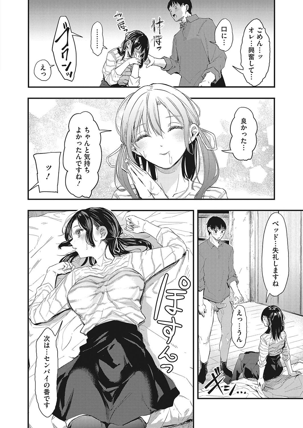 Page 185