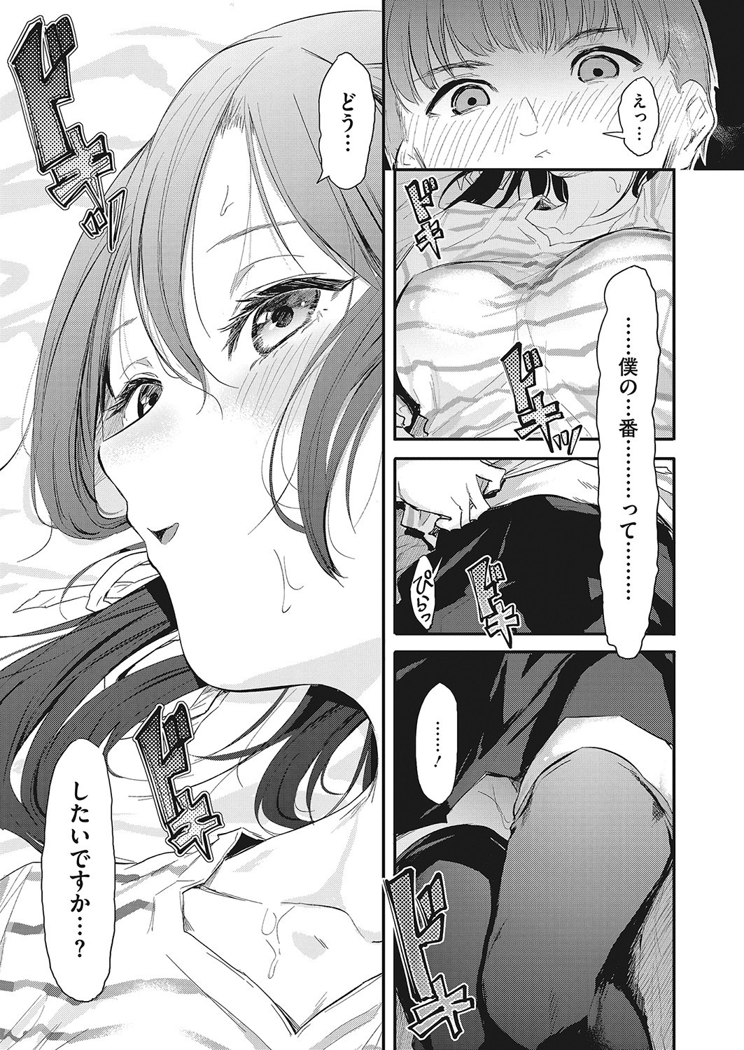 Page 186