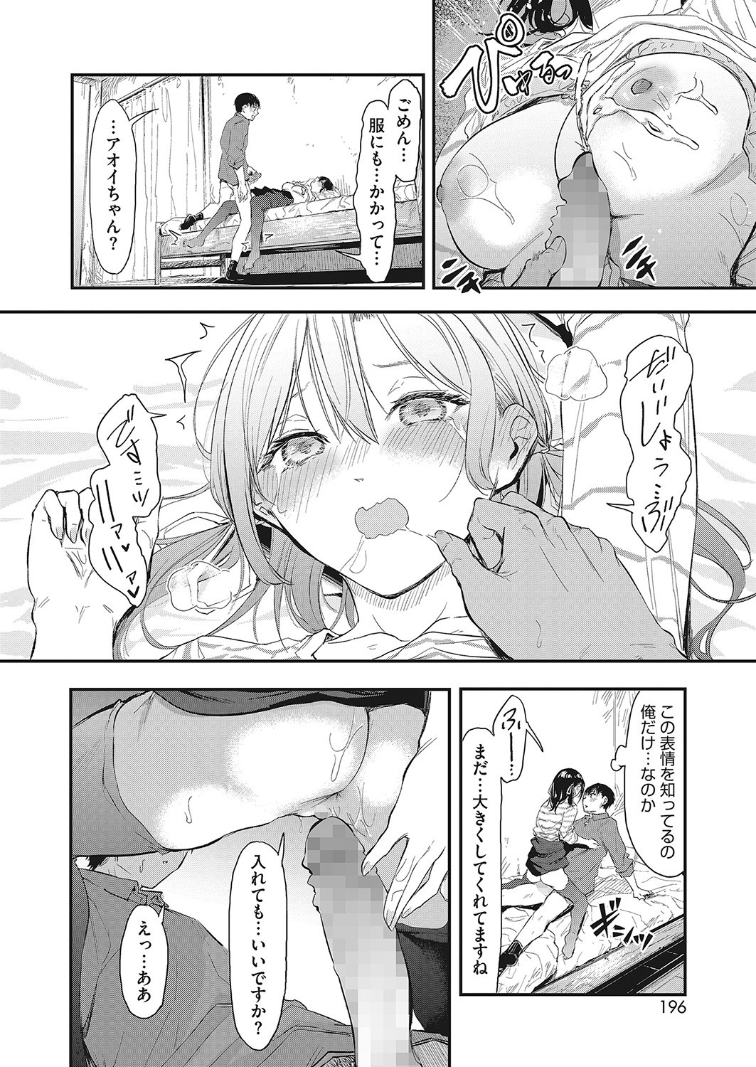Page 195
