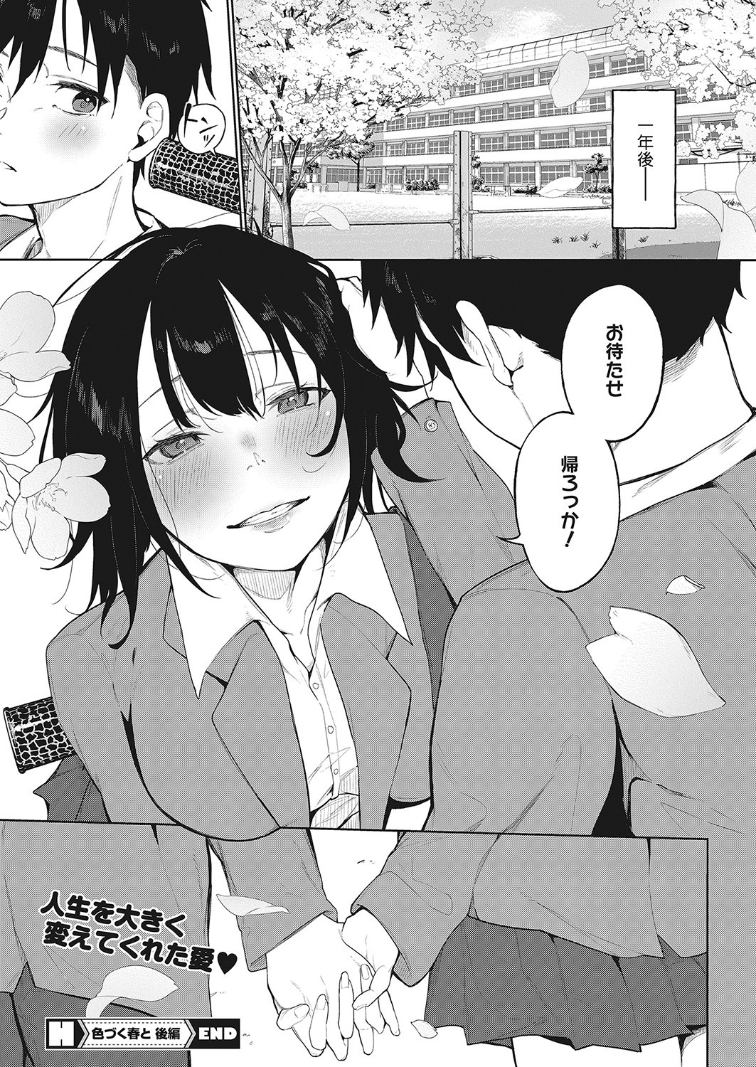 Page 251