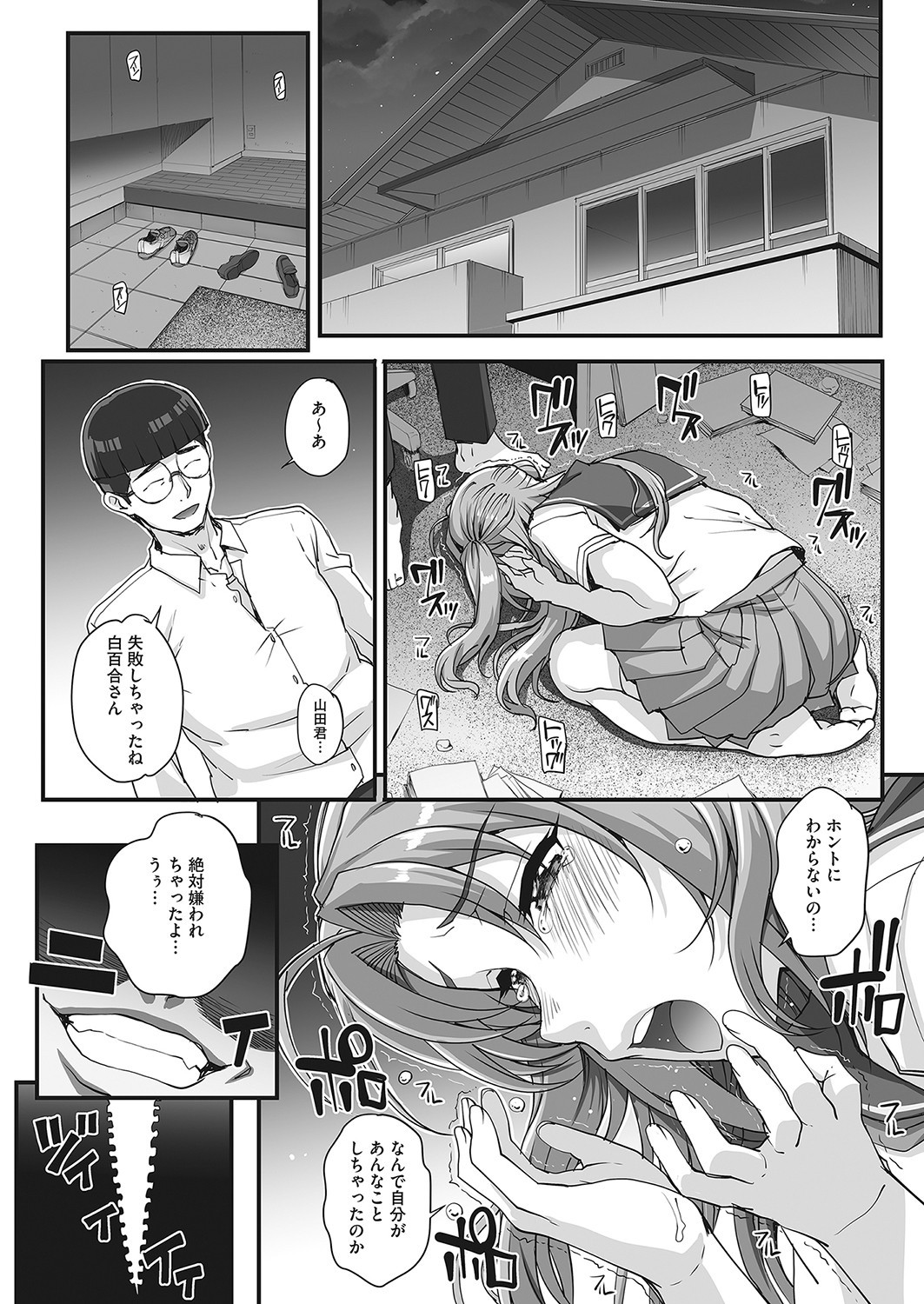 Page 255