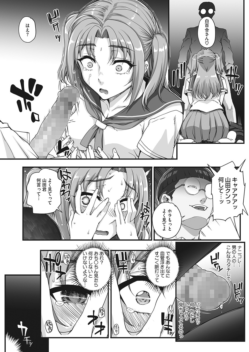 Page 256