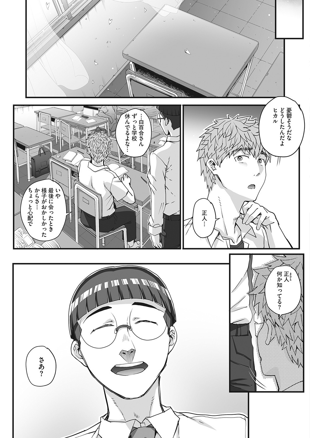 Page 270
