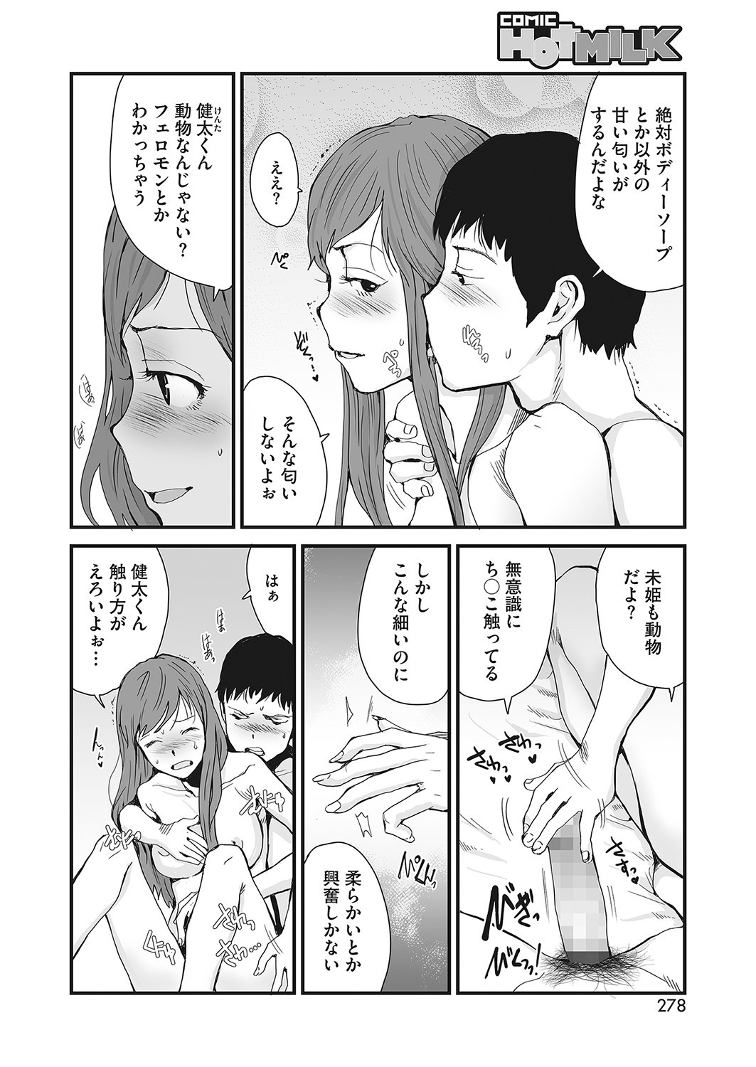 Page 277
