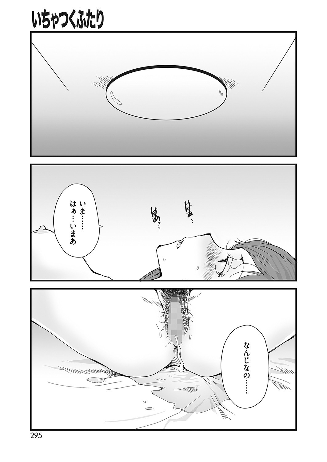 Page 294