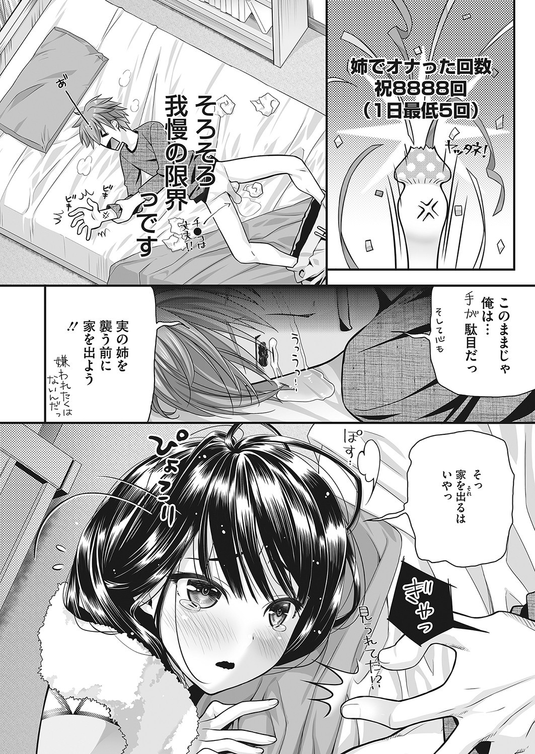Page 361