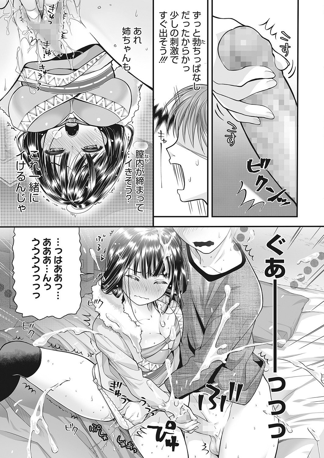 Page 366