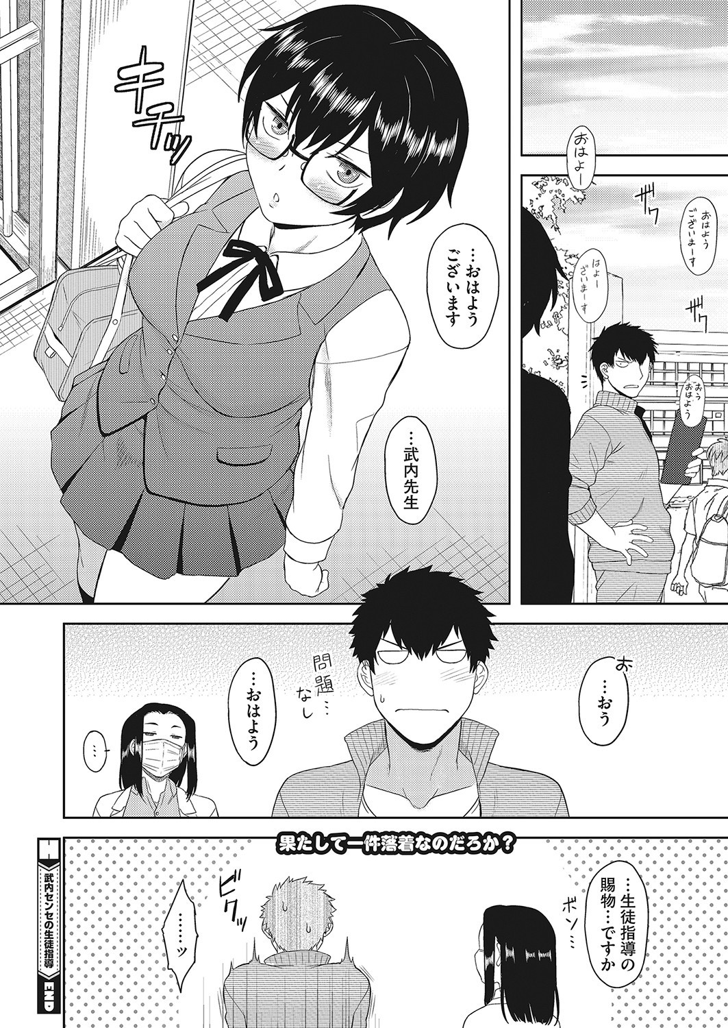 Page 423
