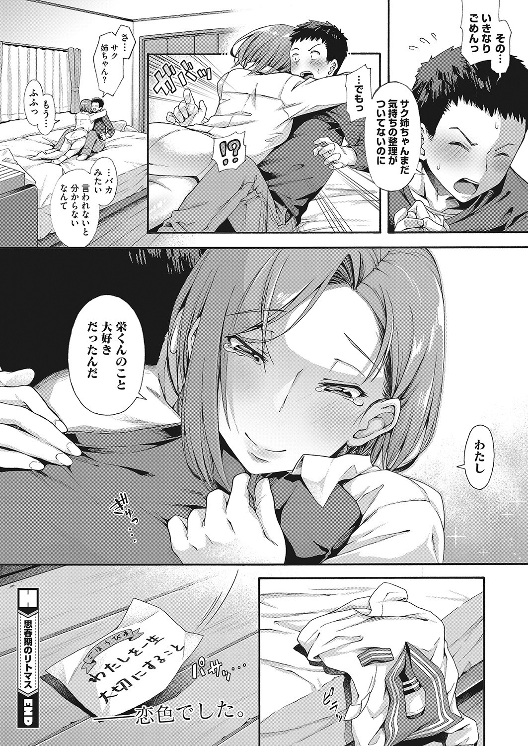 Page 49