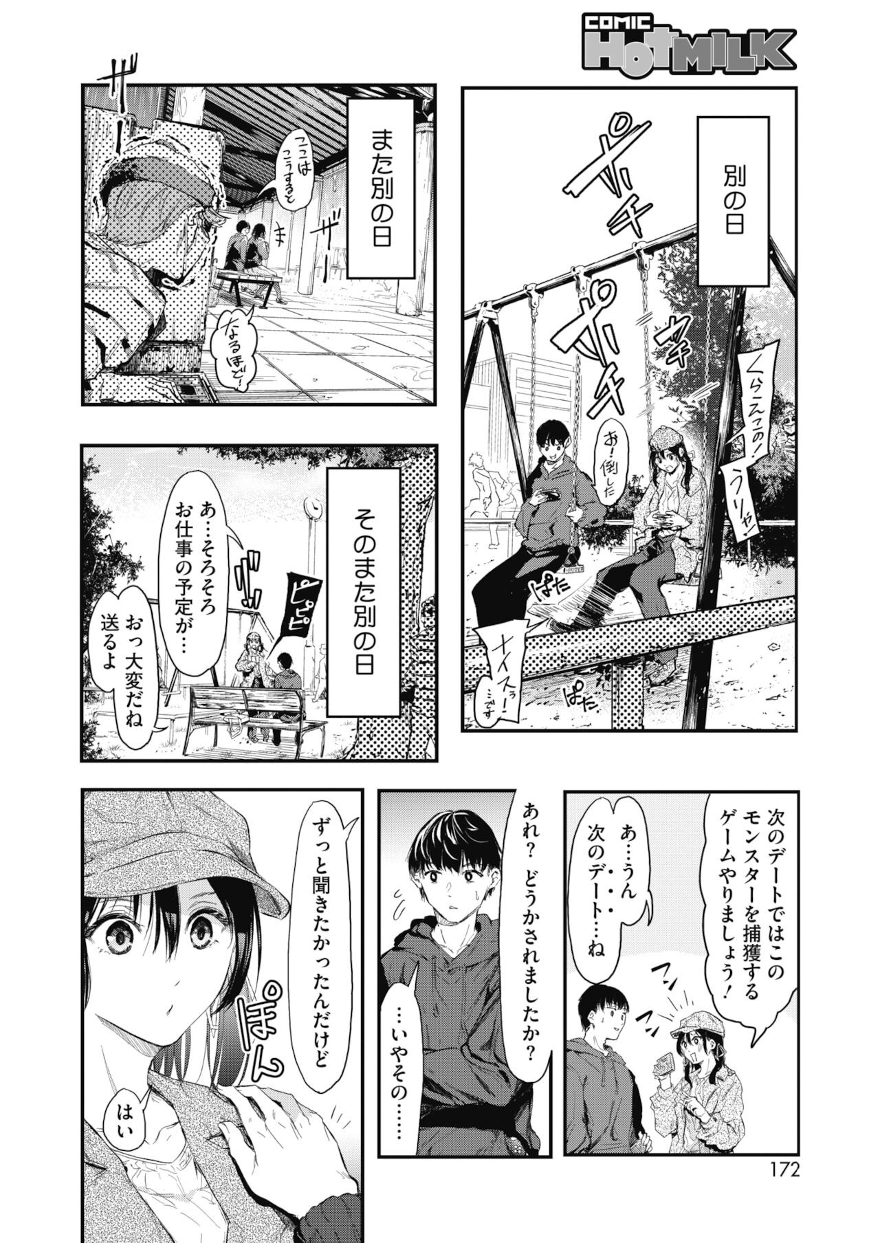Page 158