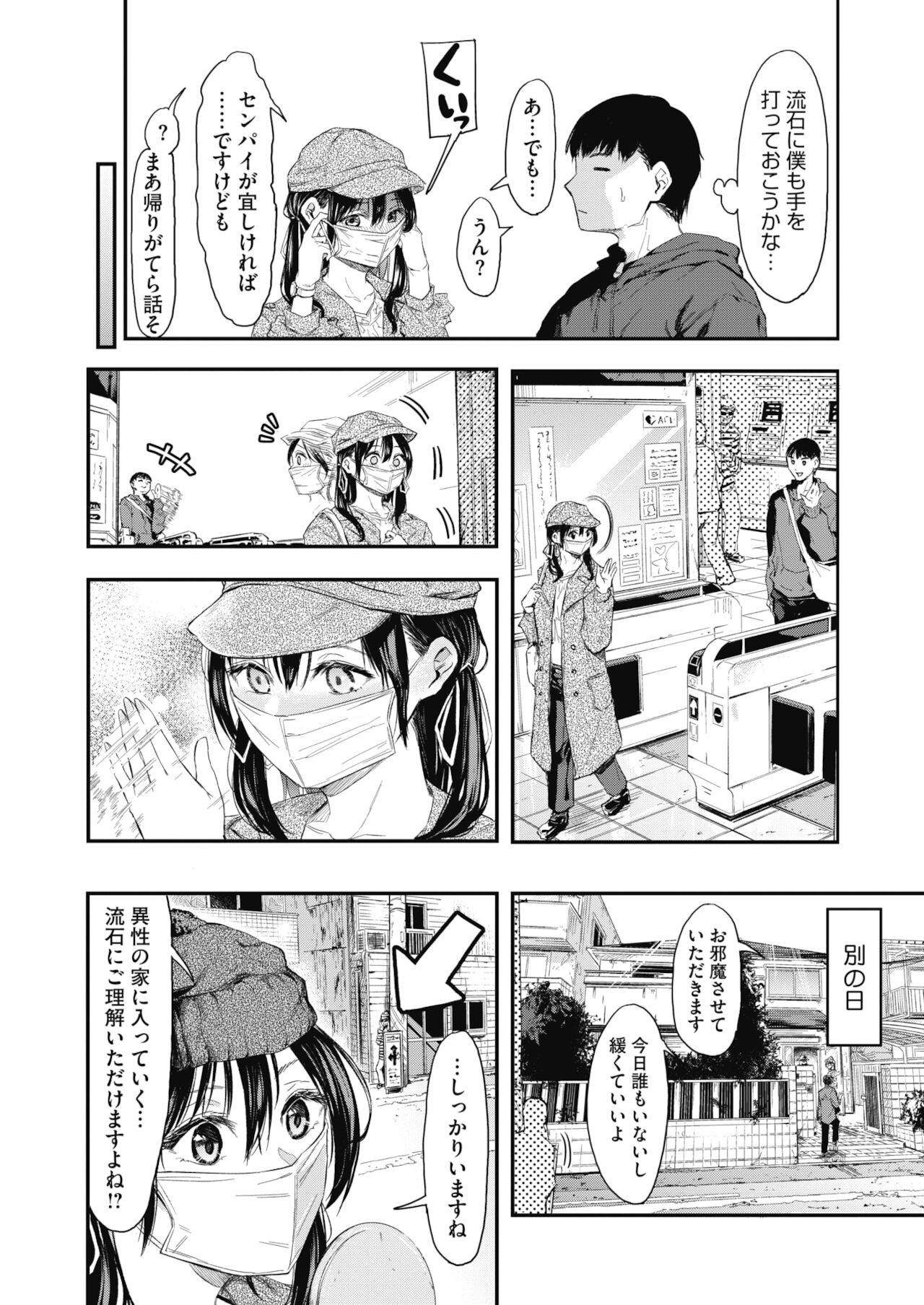 Page 160