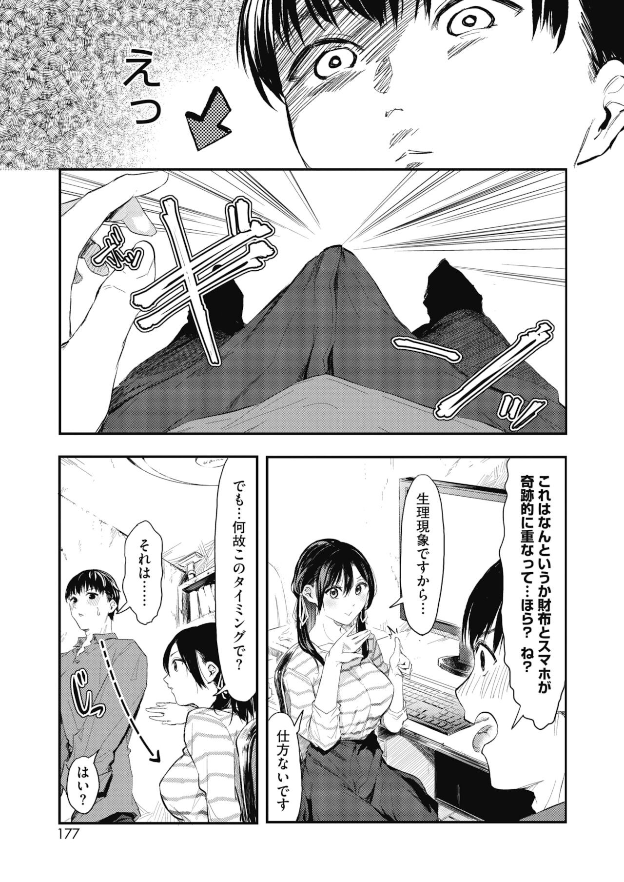 Page 163