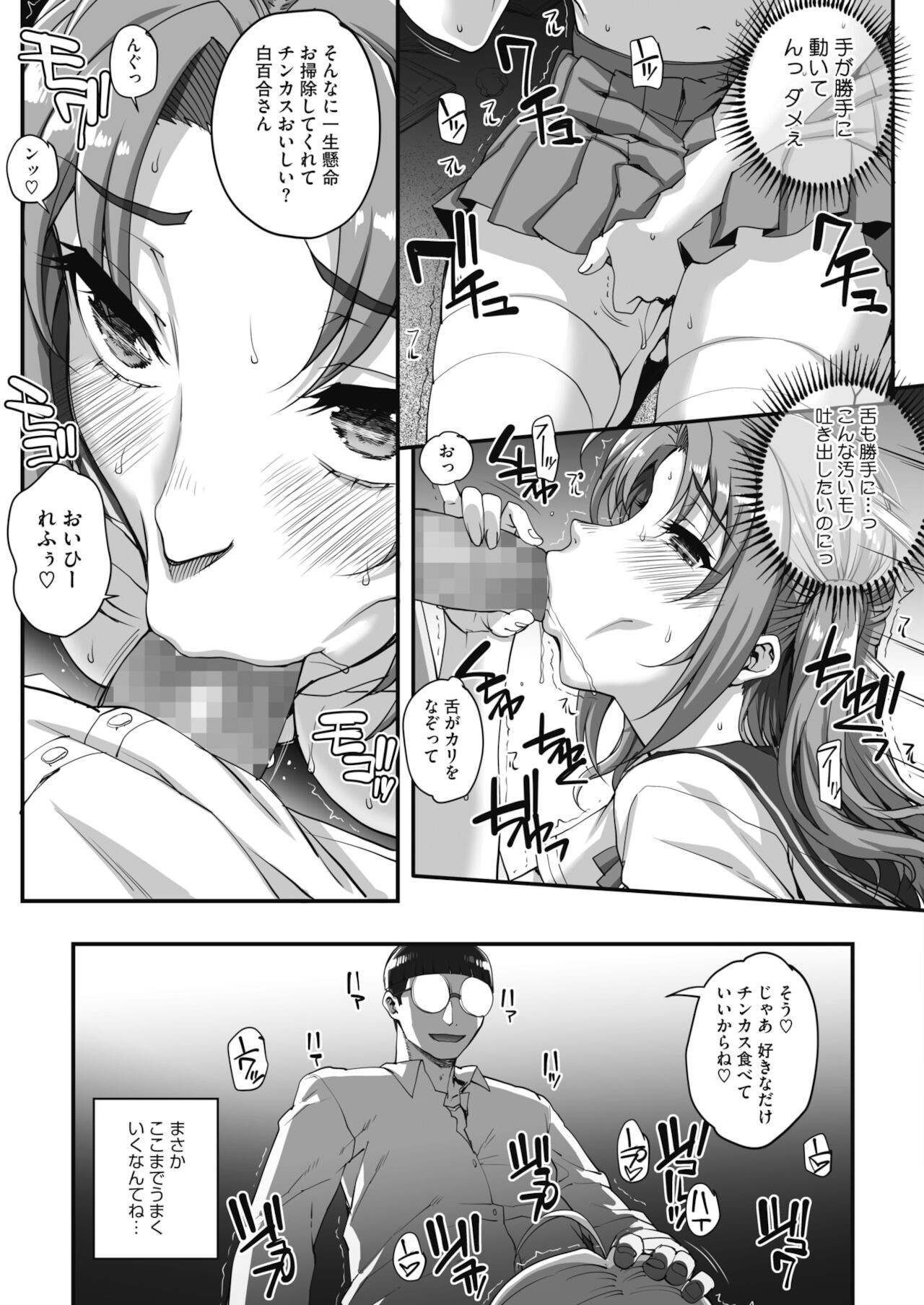 Page 243