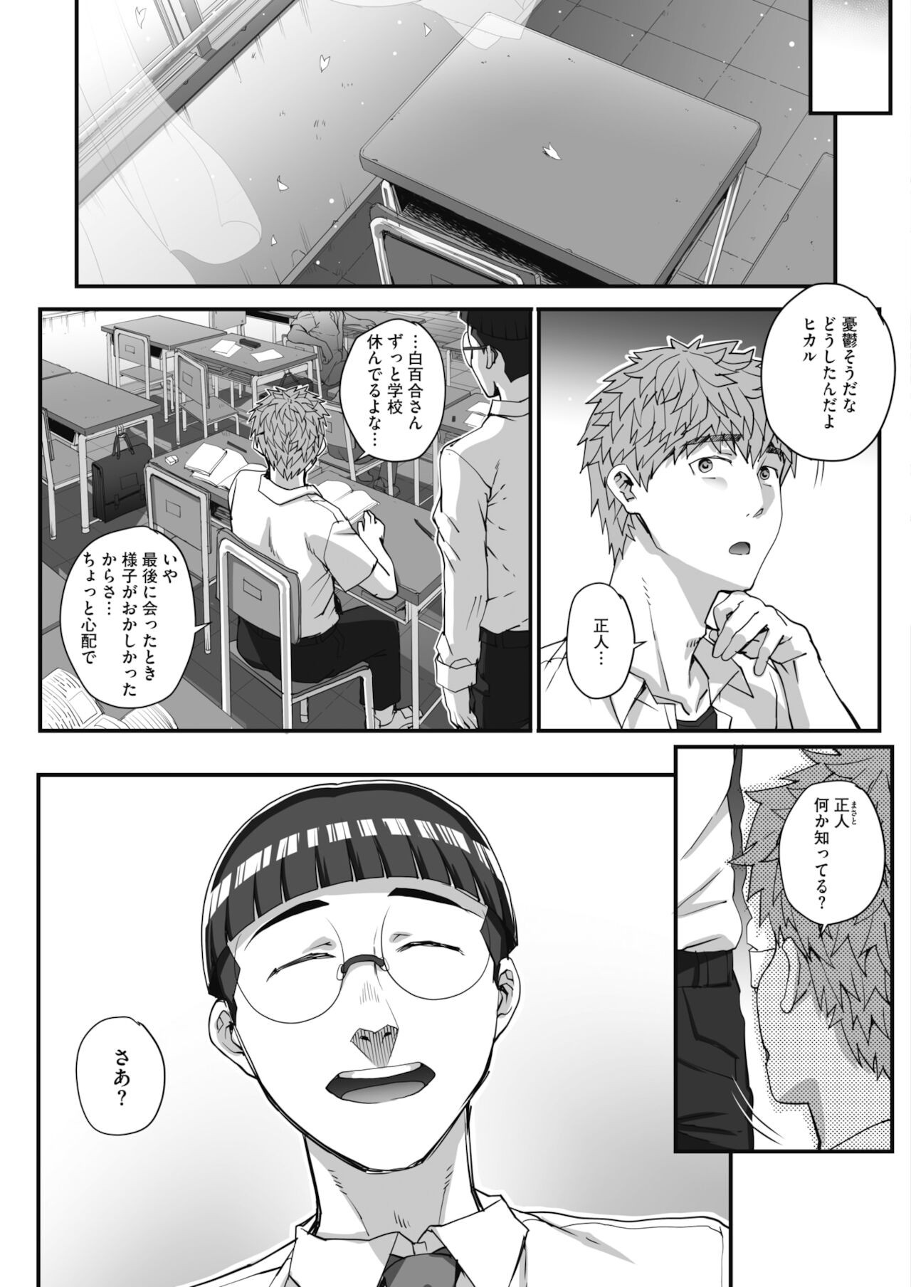 Page 255
