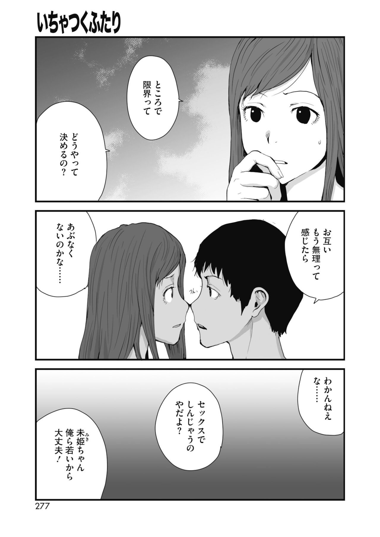 Page 259