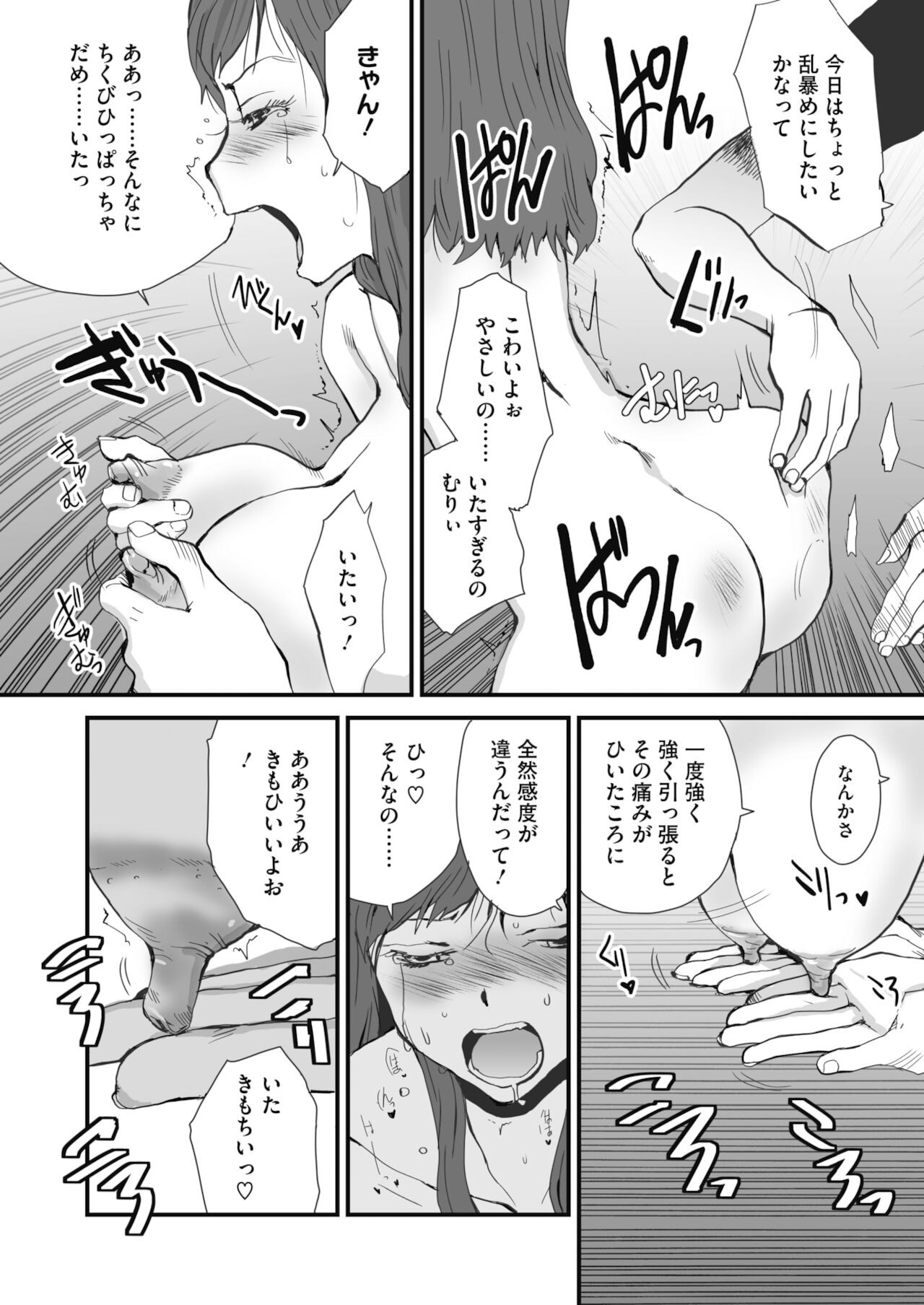 Page 262