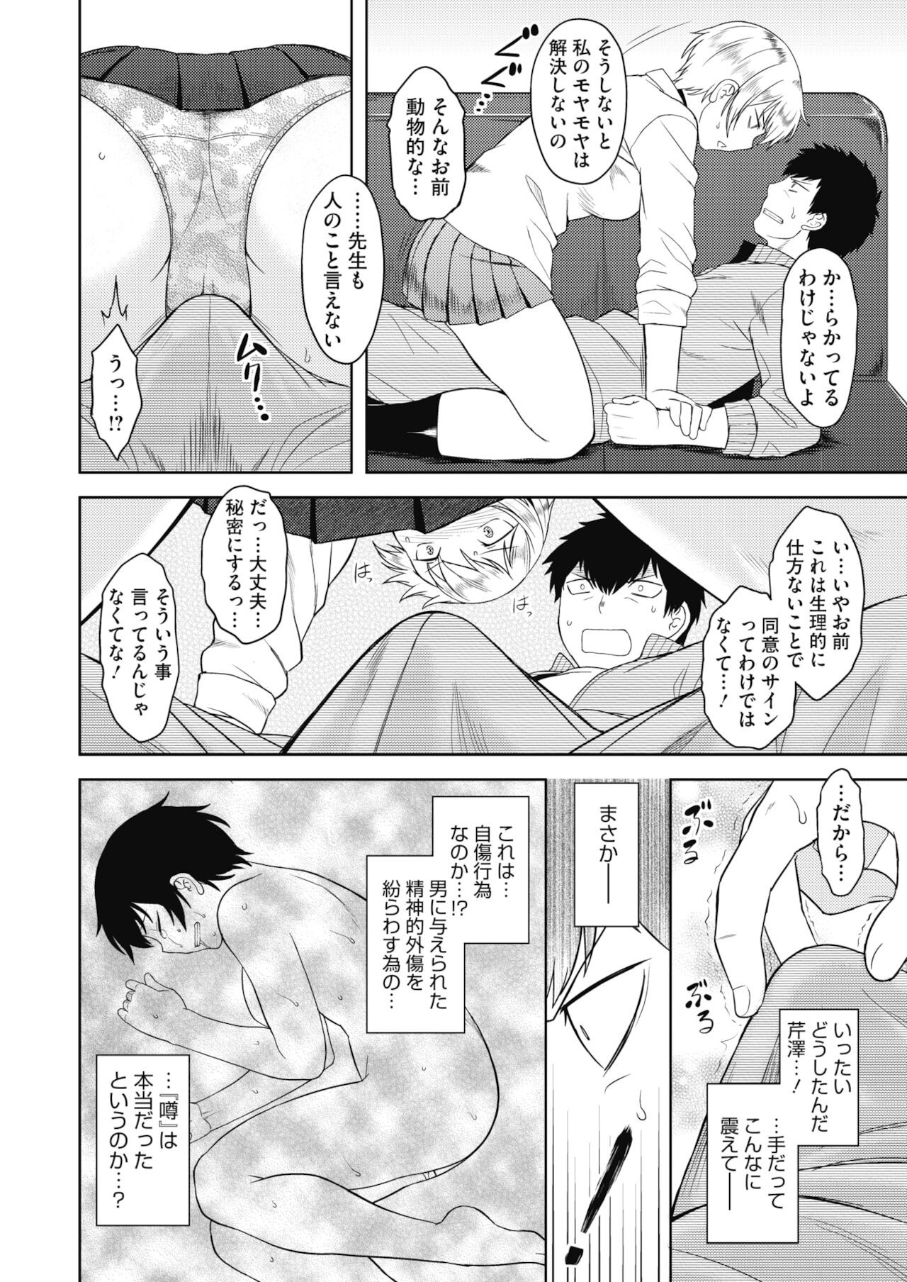 Page 386