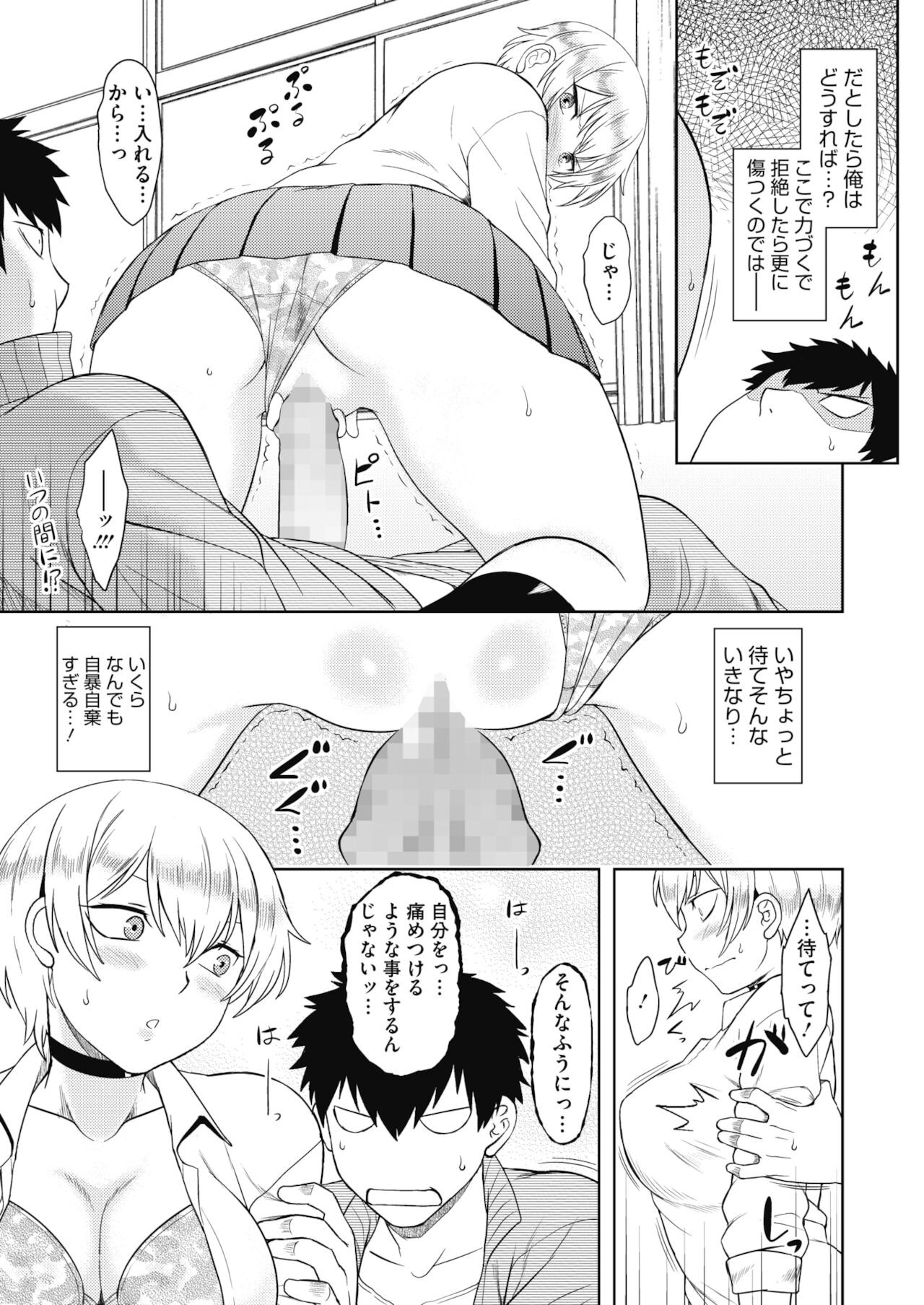 Page 387