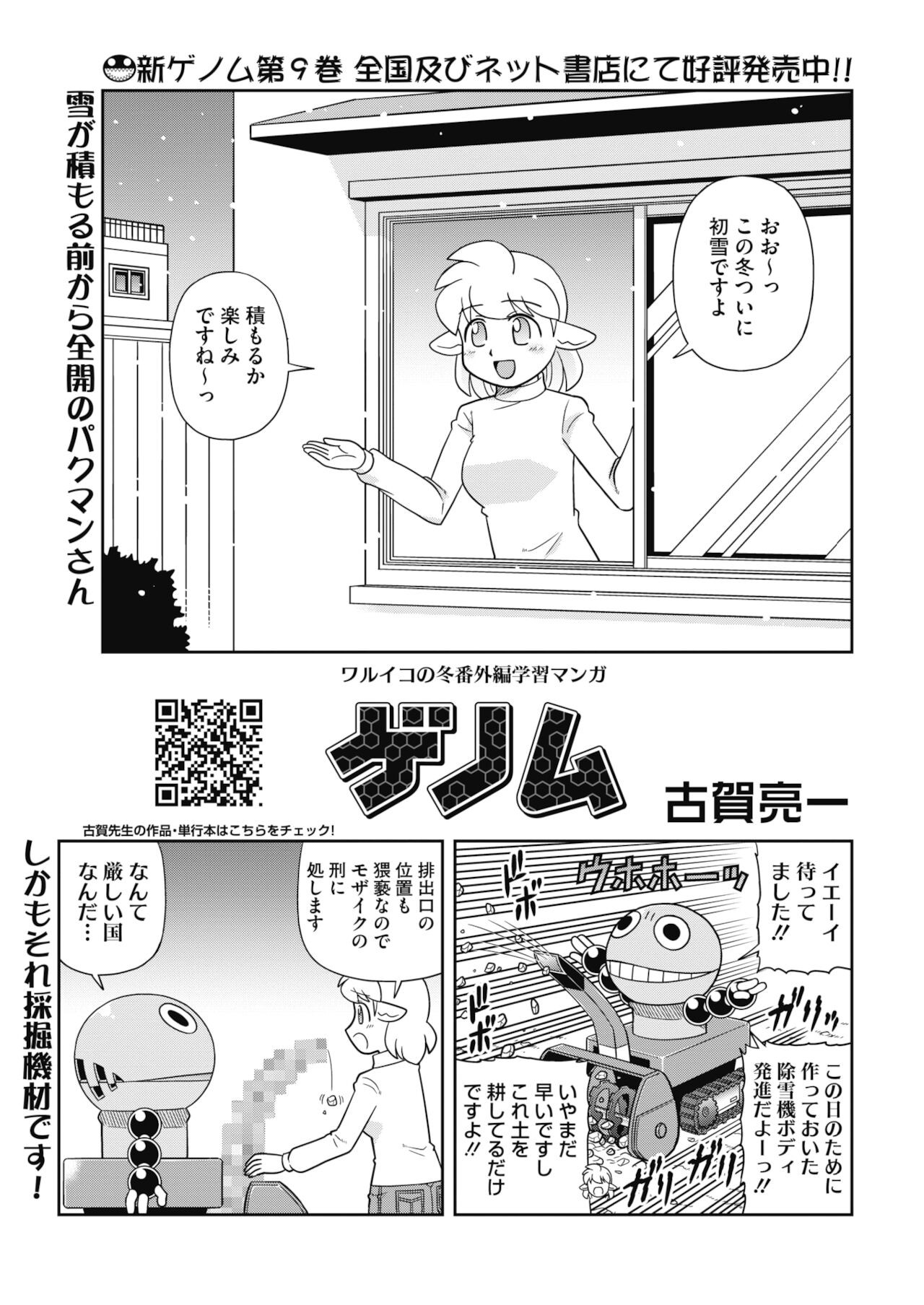 Page 423