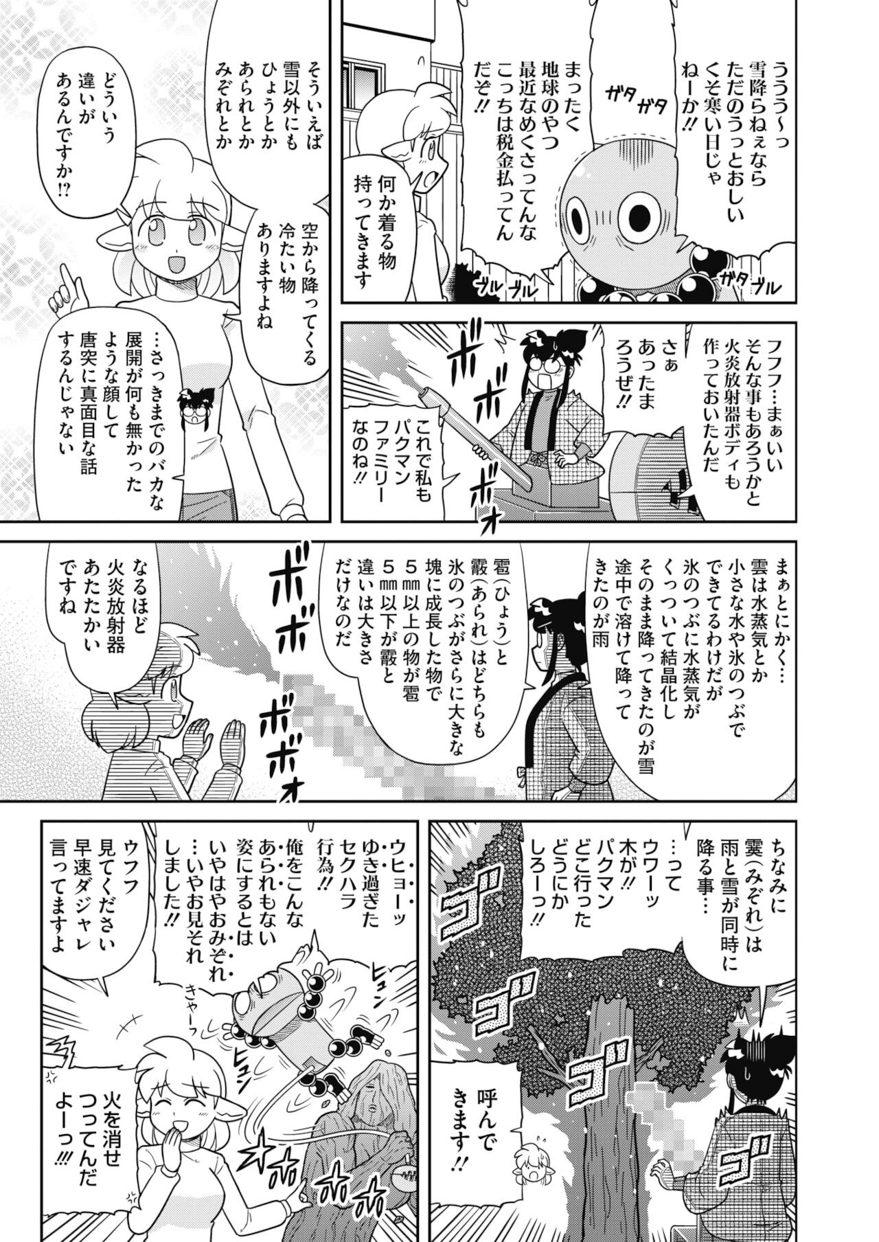 Page 425