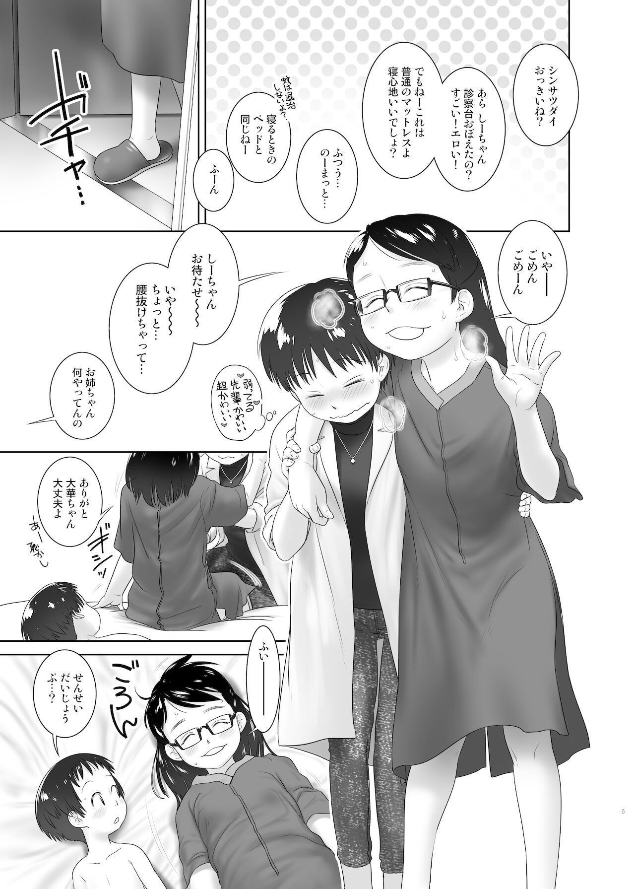 Page 4