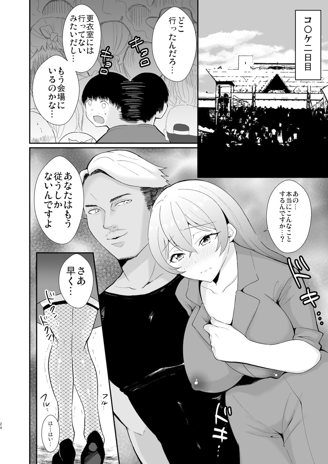 Page 24