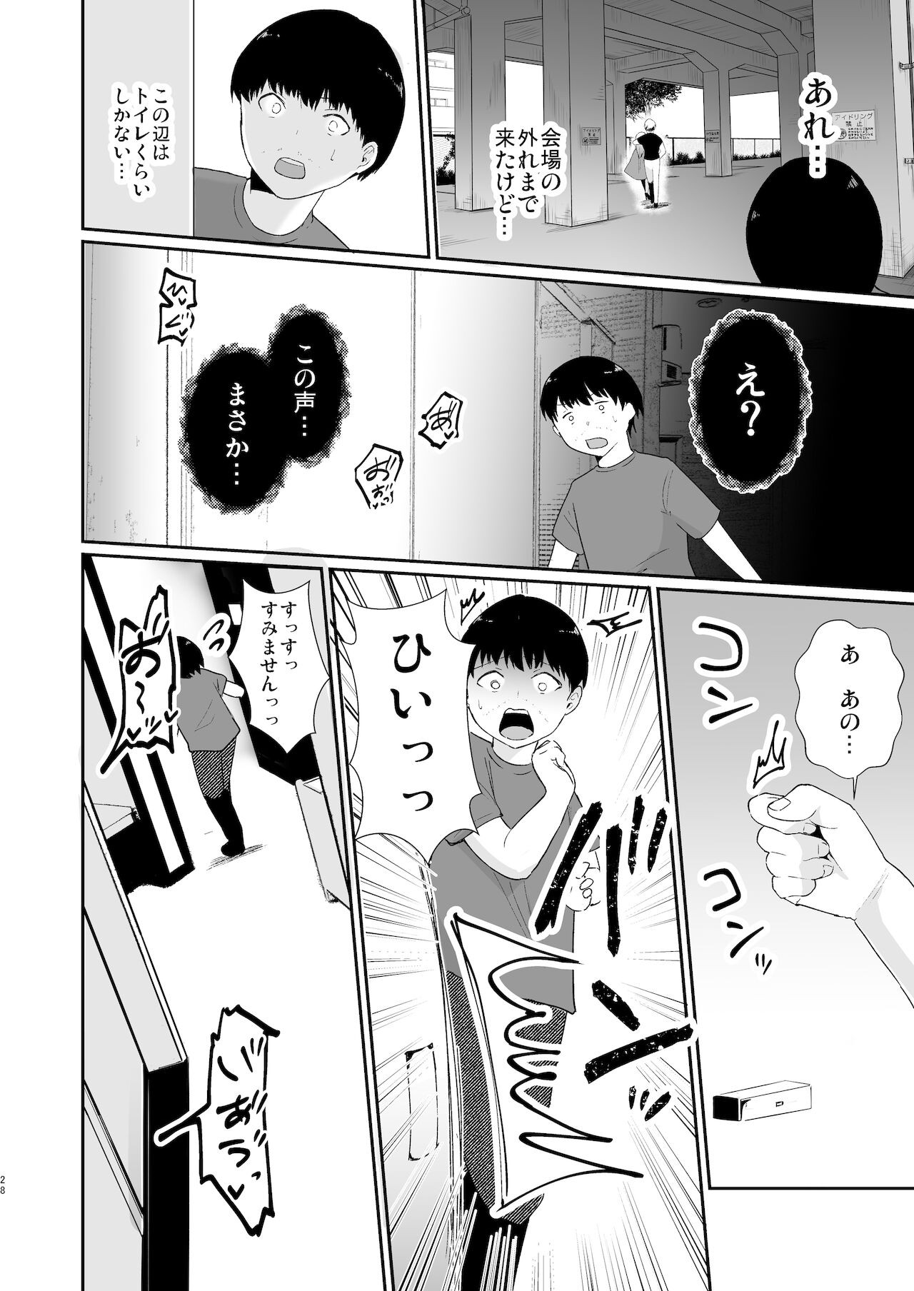 Page 28