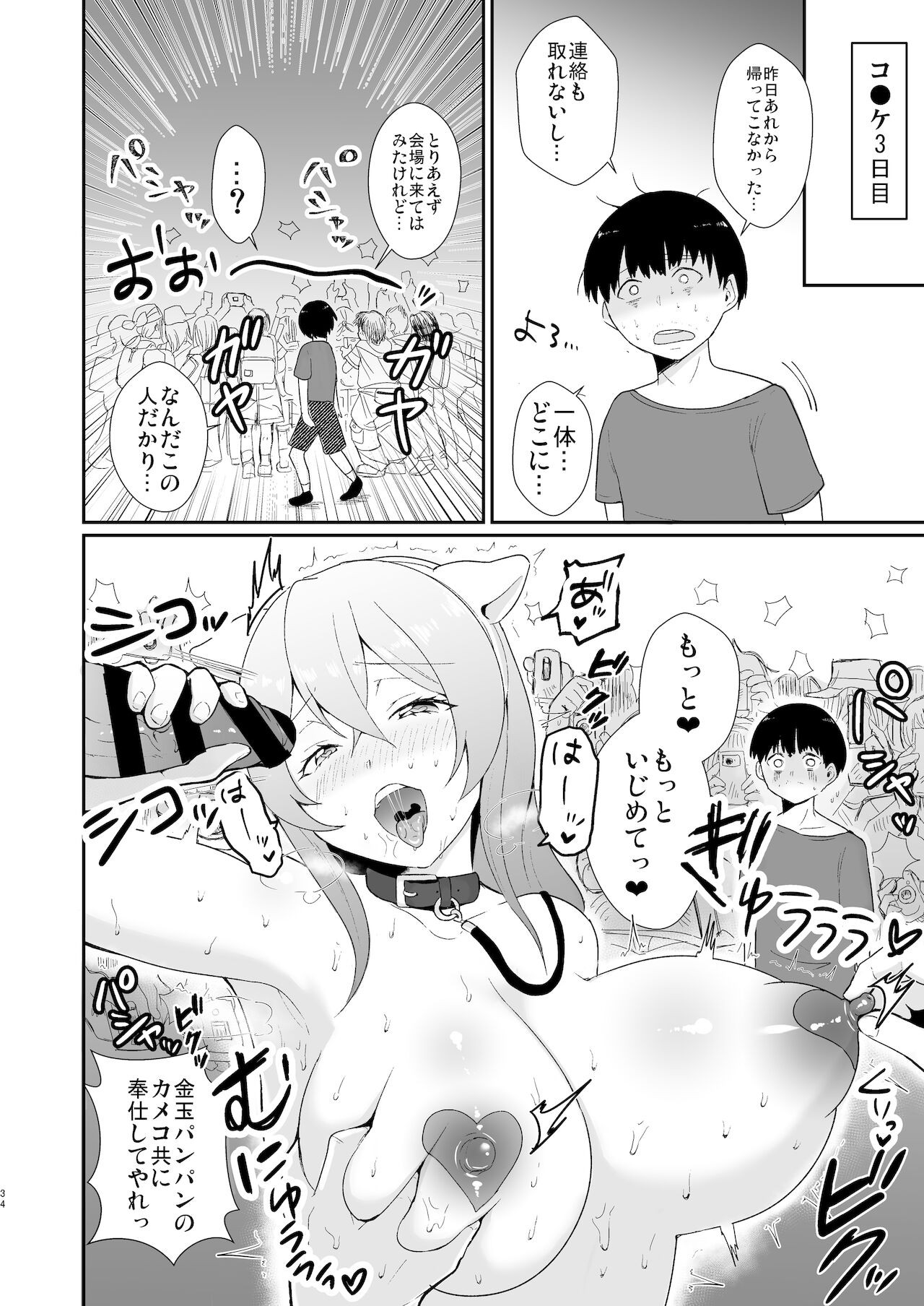Page 34