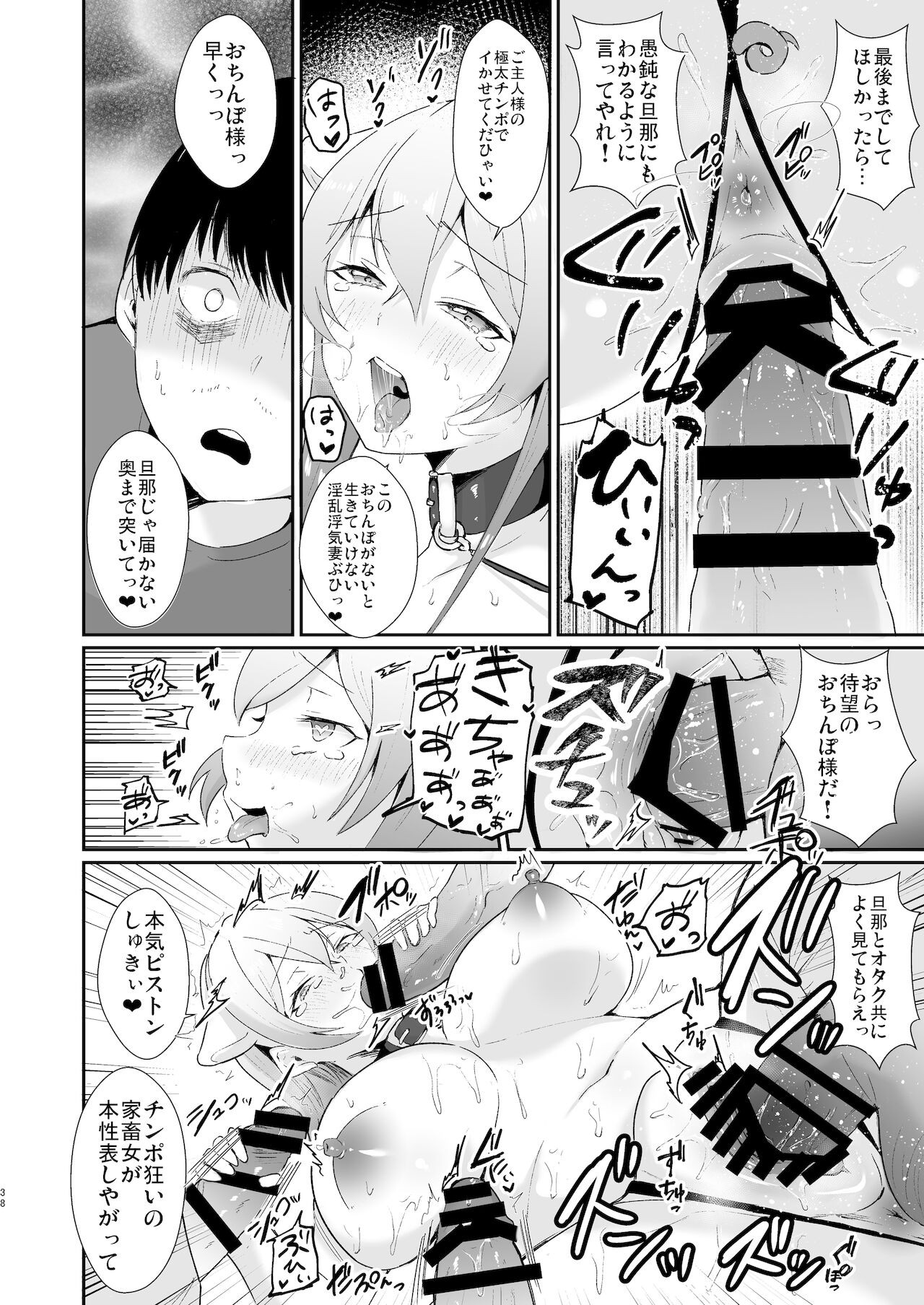Page 38