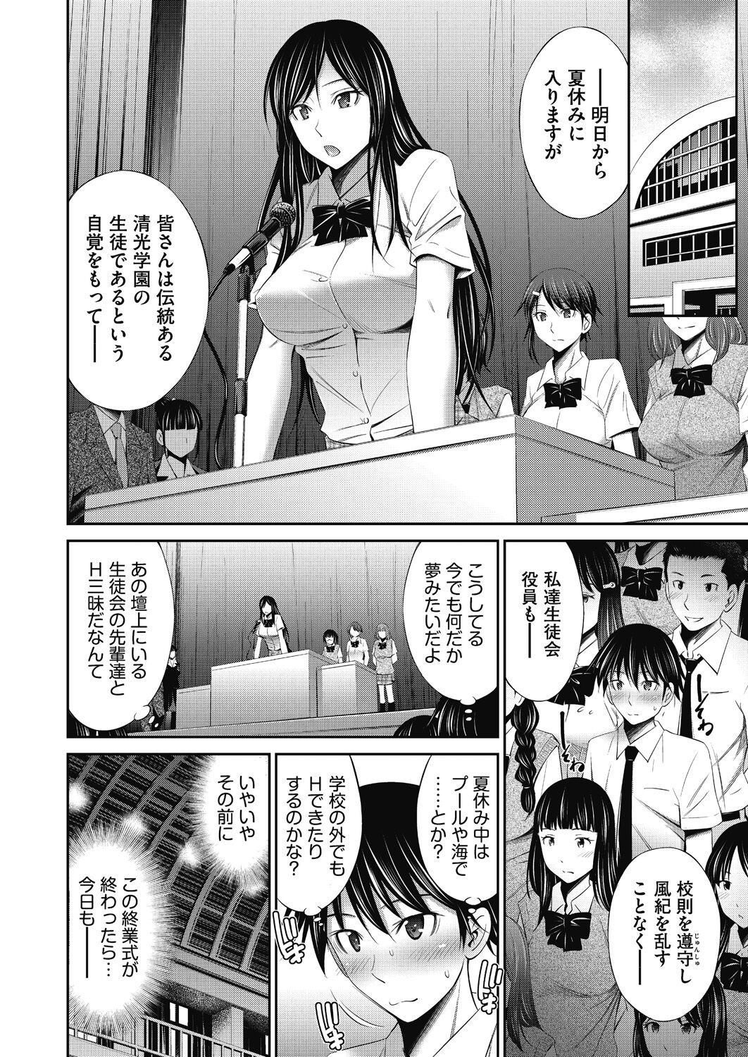 Page 142