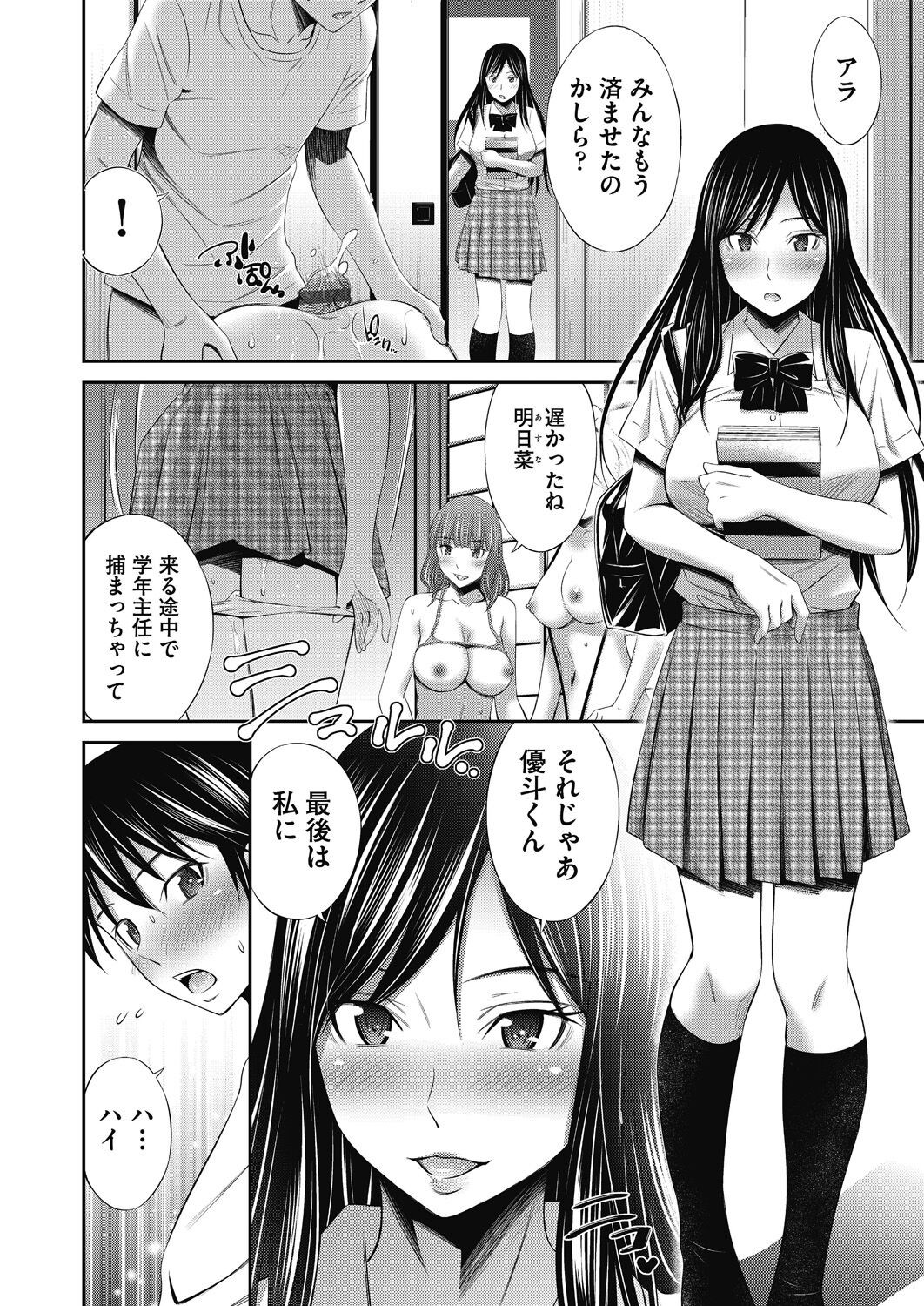 Page 164