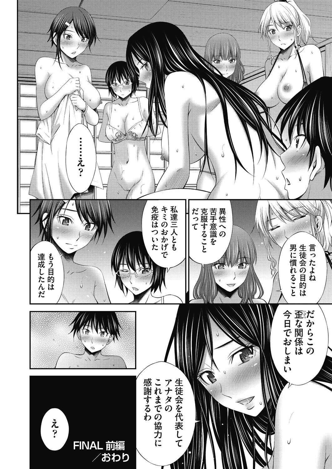 Page 170