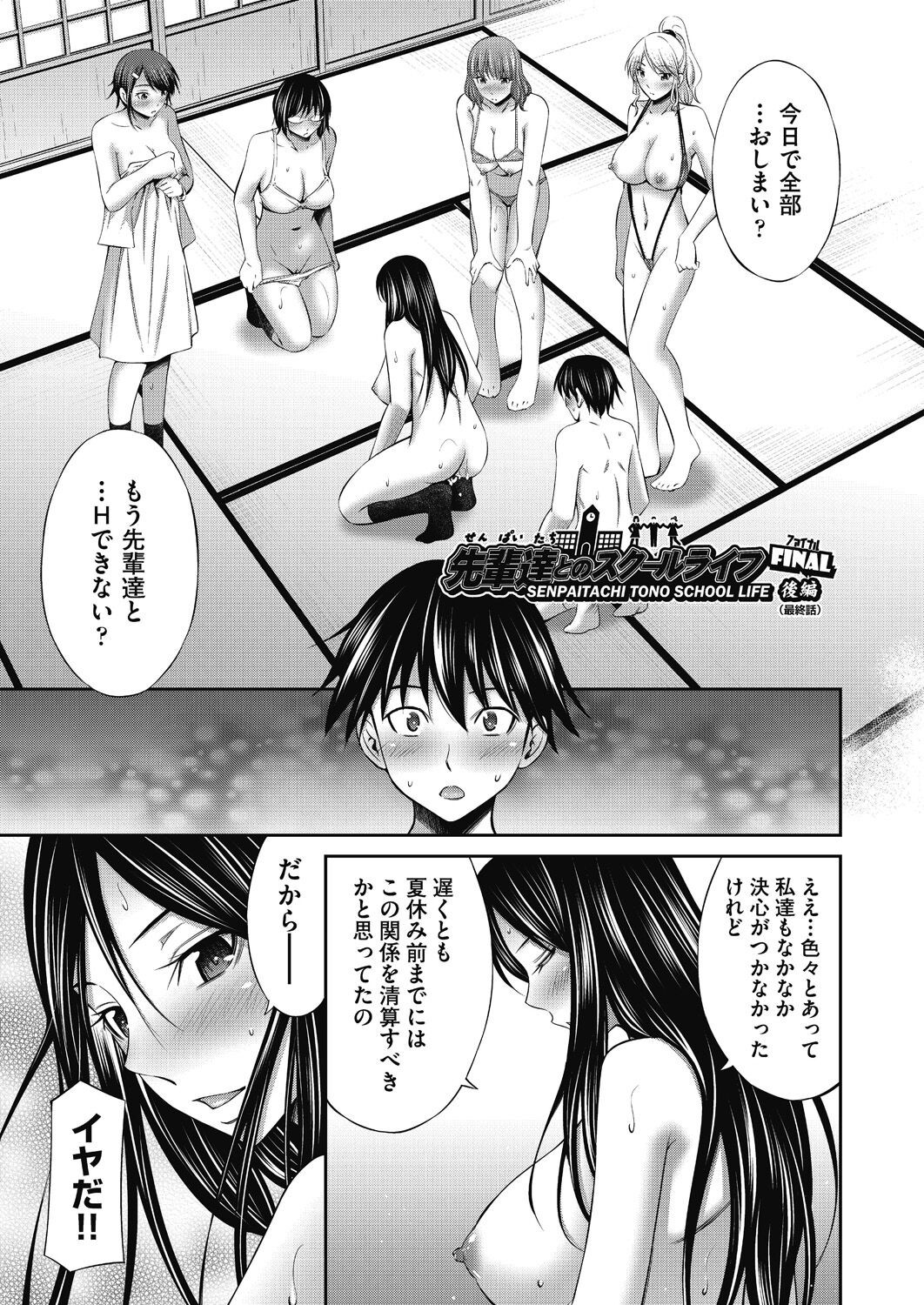 Page 171