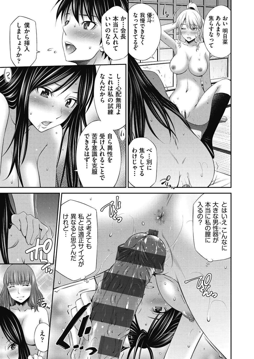 Page 77