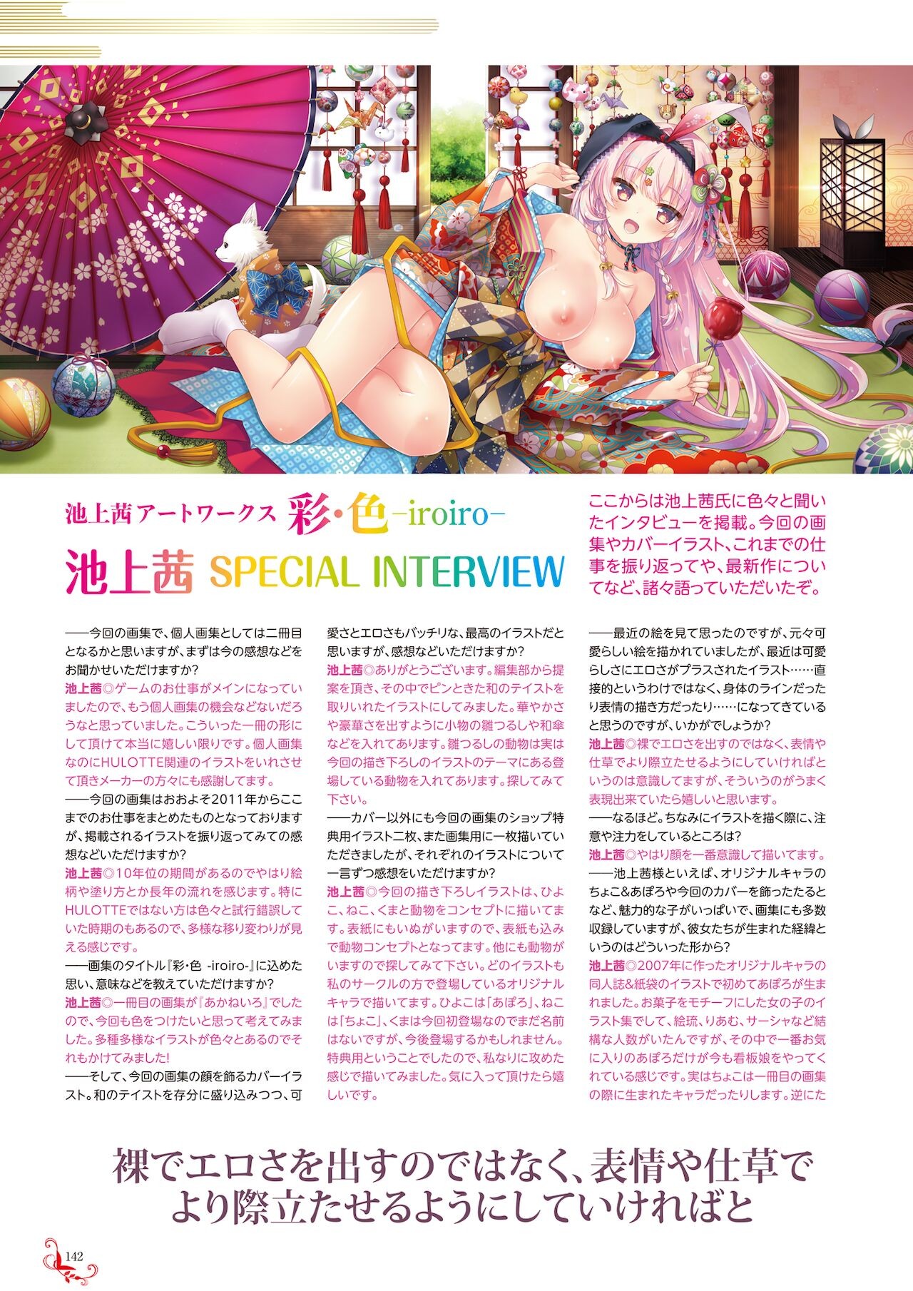 Page 138