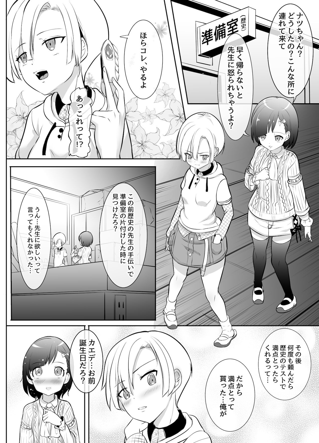 Page 73