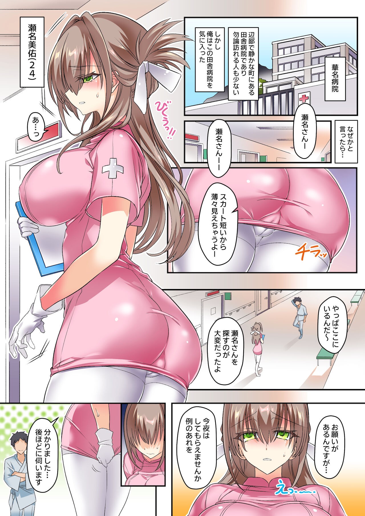 Page 2