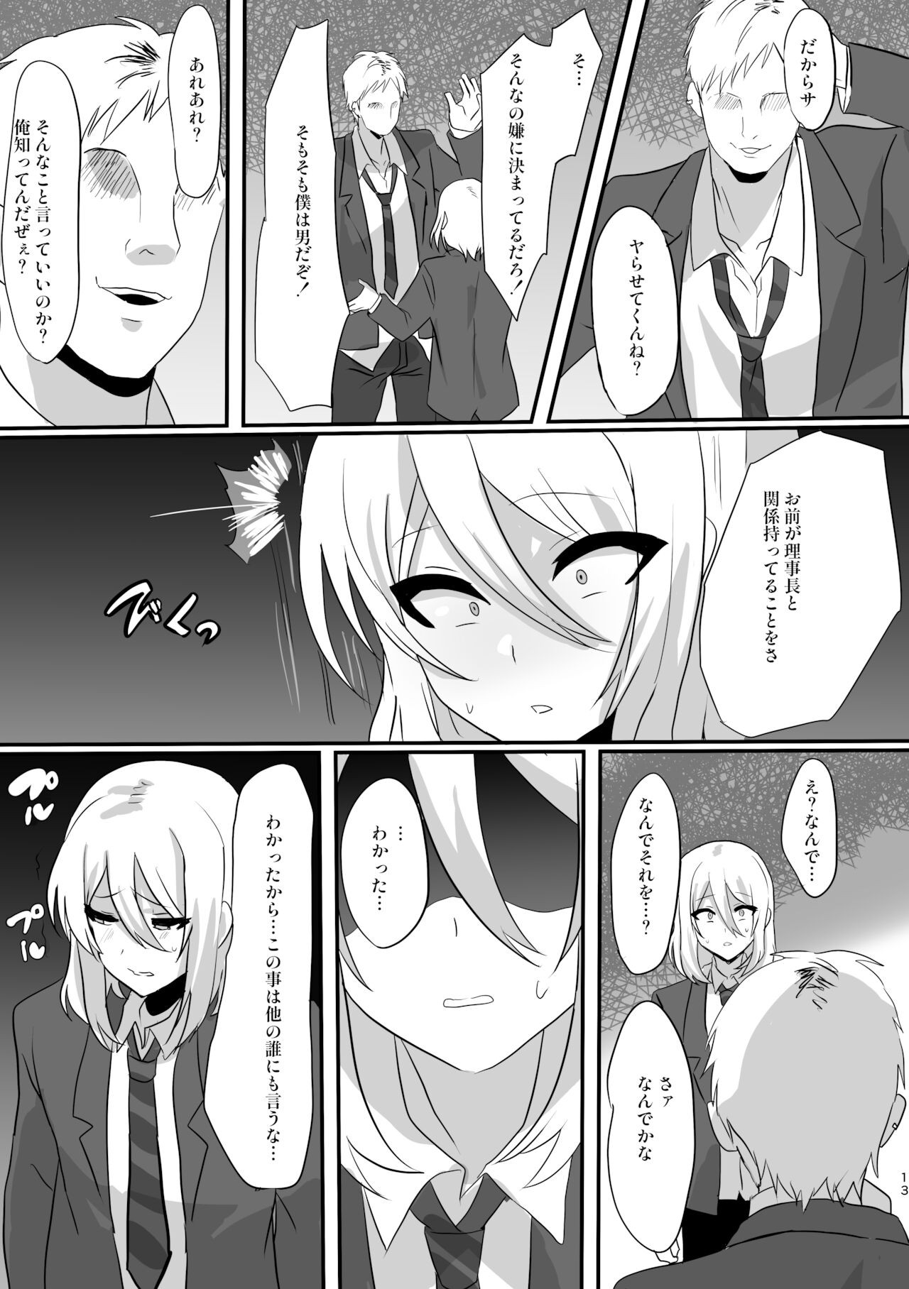 Page 13