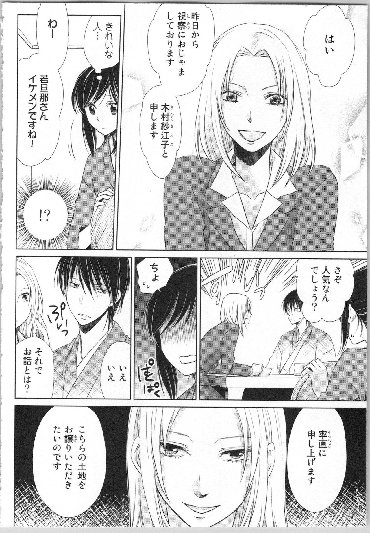 Page 160
