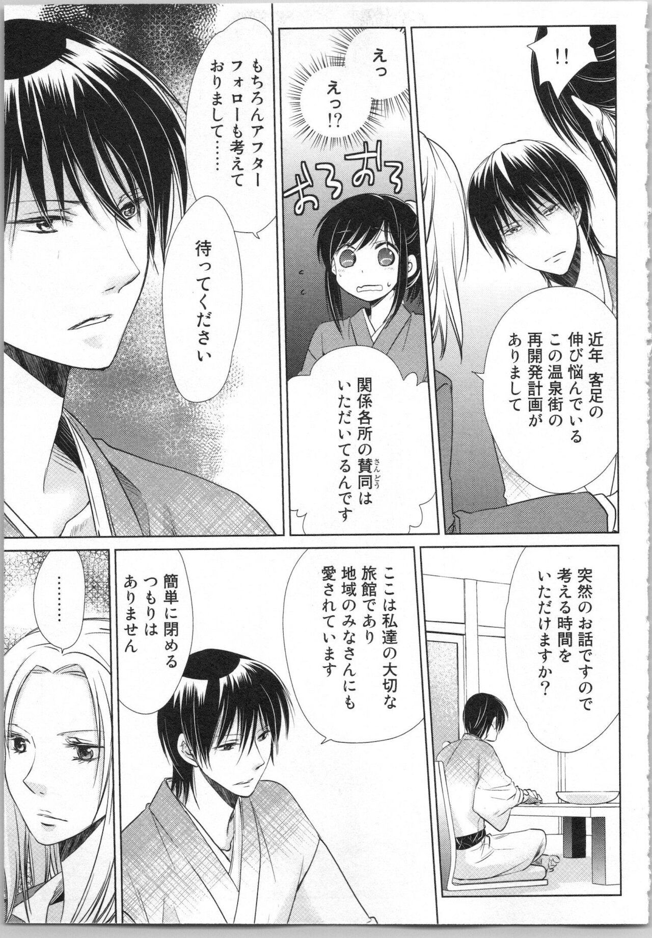 Page 161