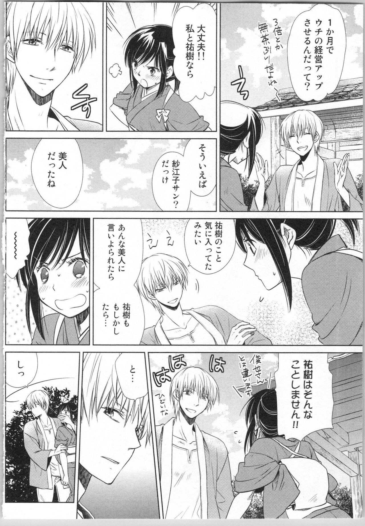 Page 172