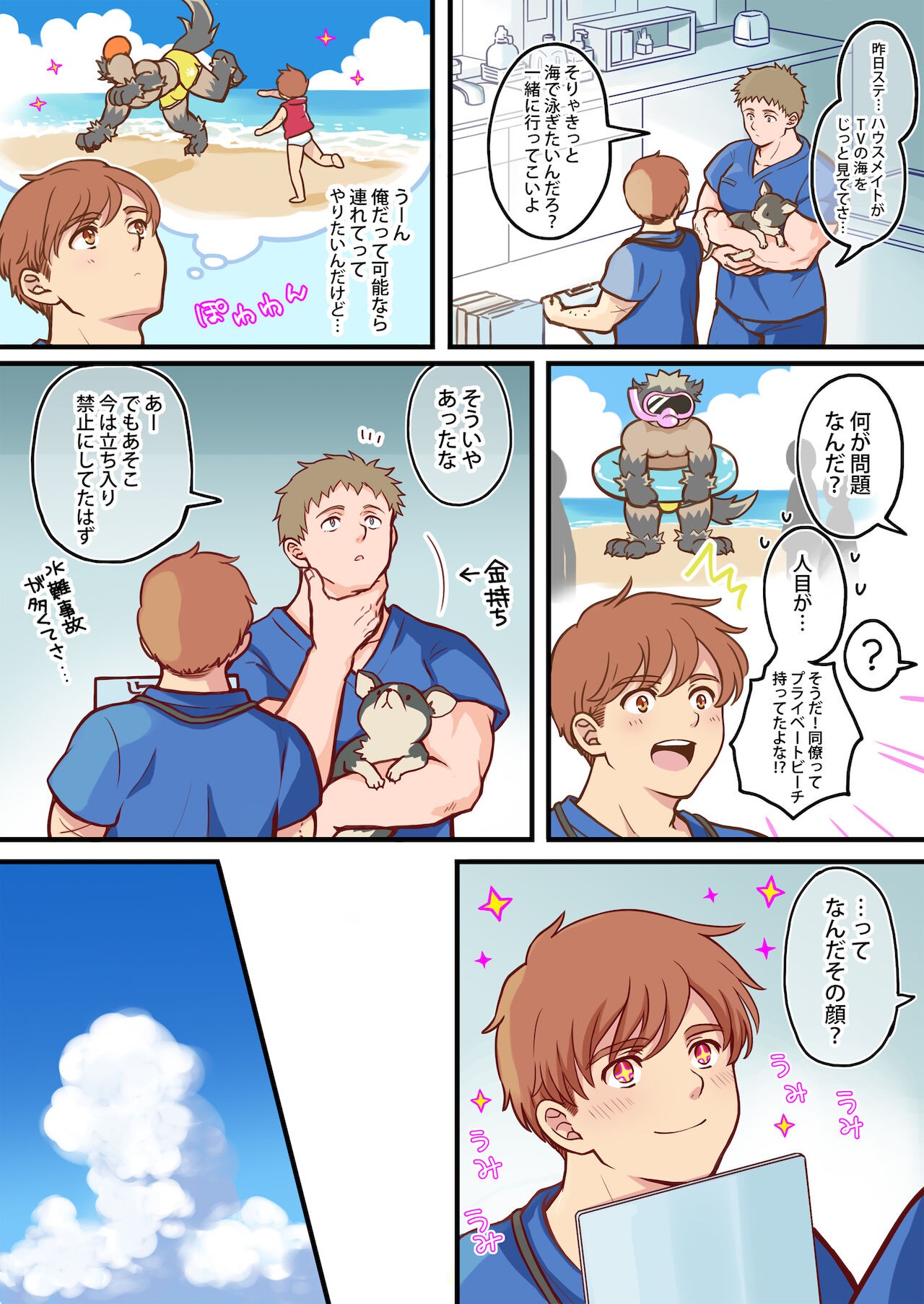 Page 5