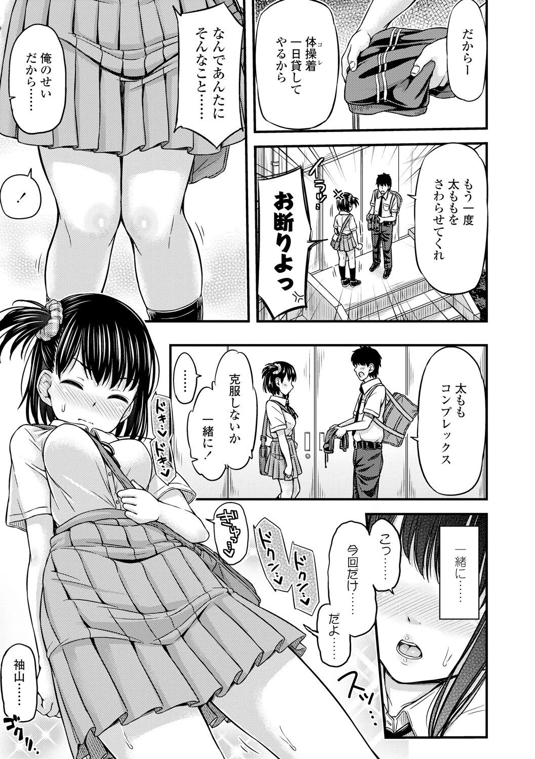 Page 137