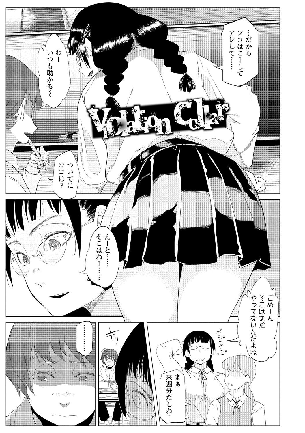 Page 105