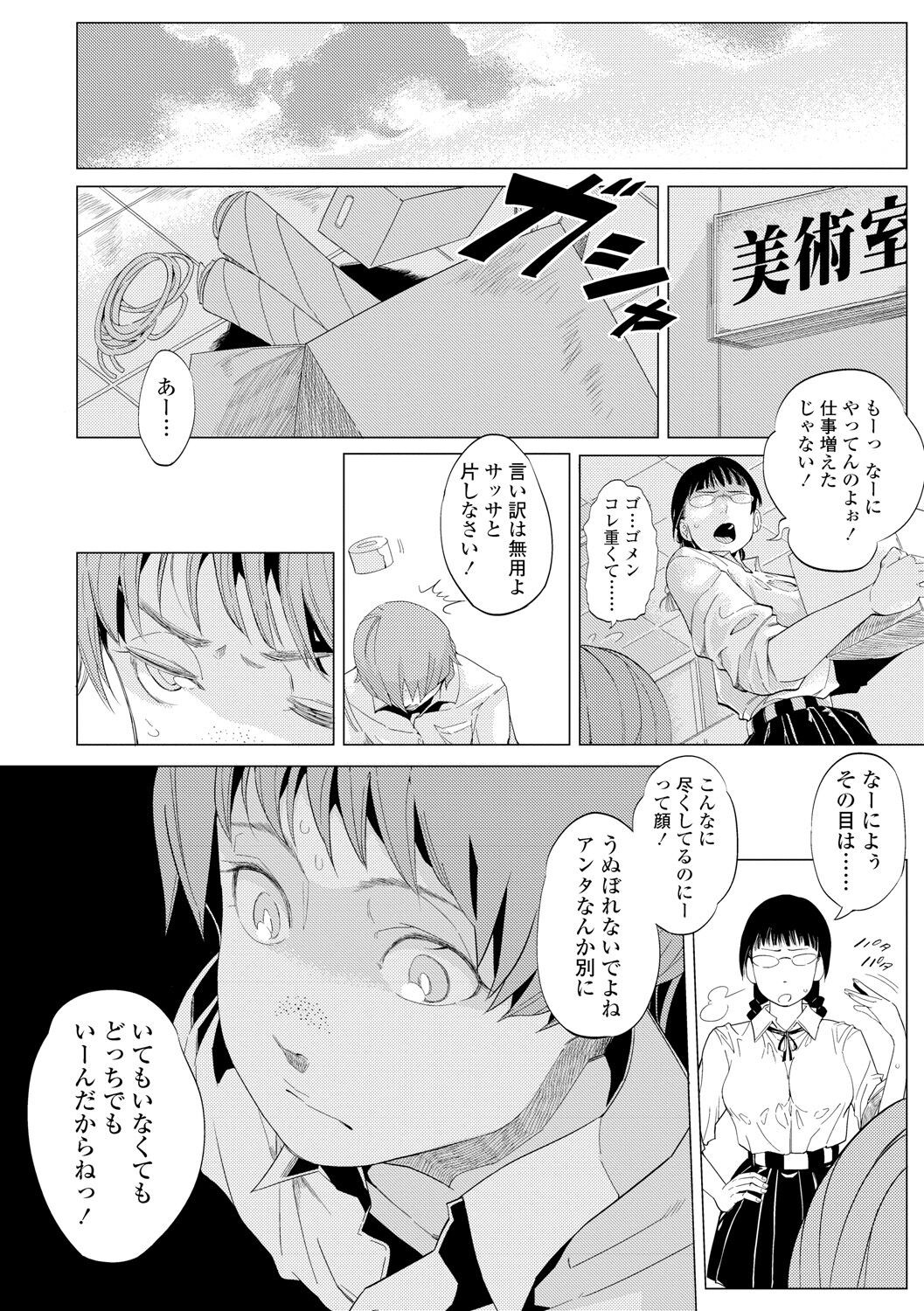 Page 108
