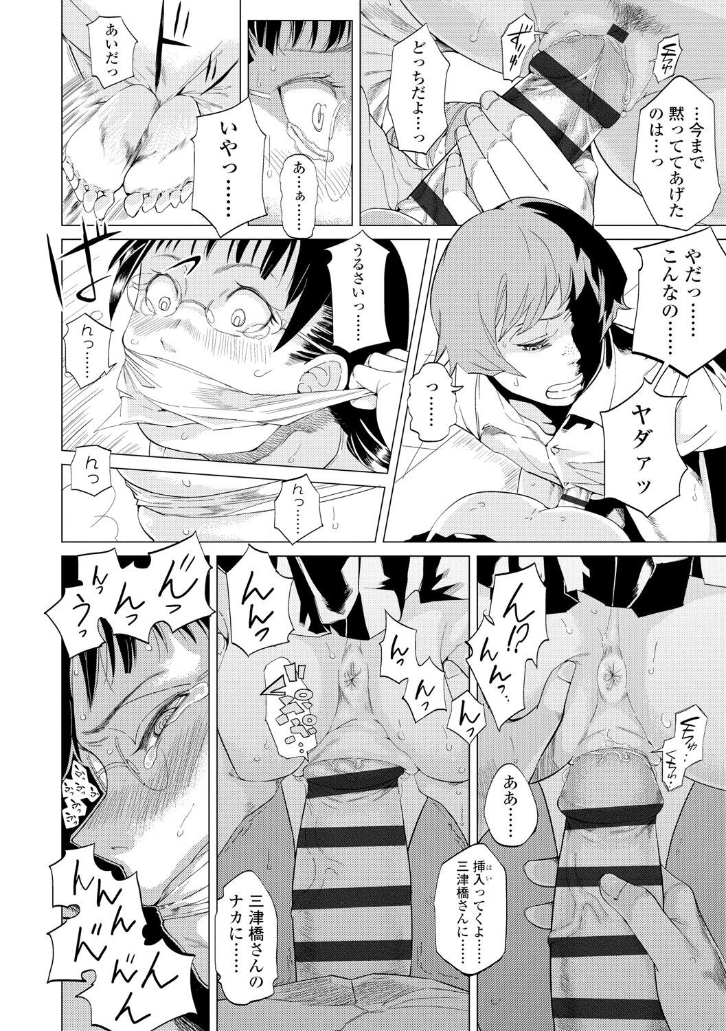 Page 114