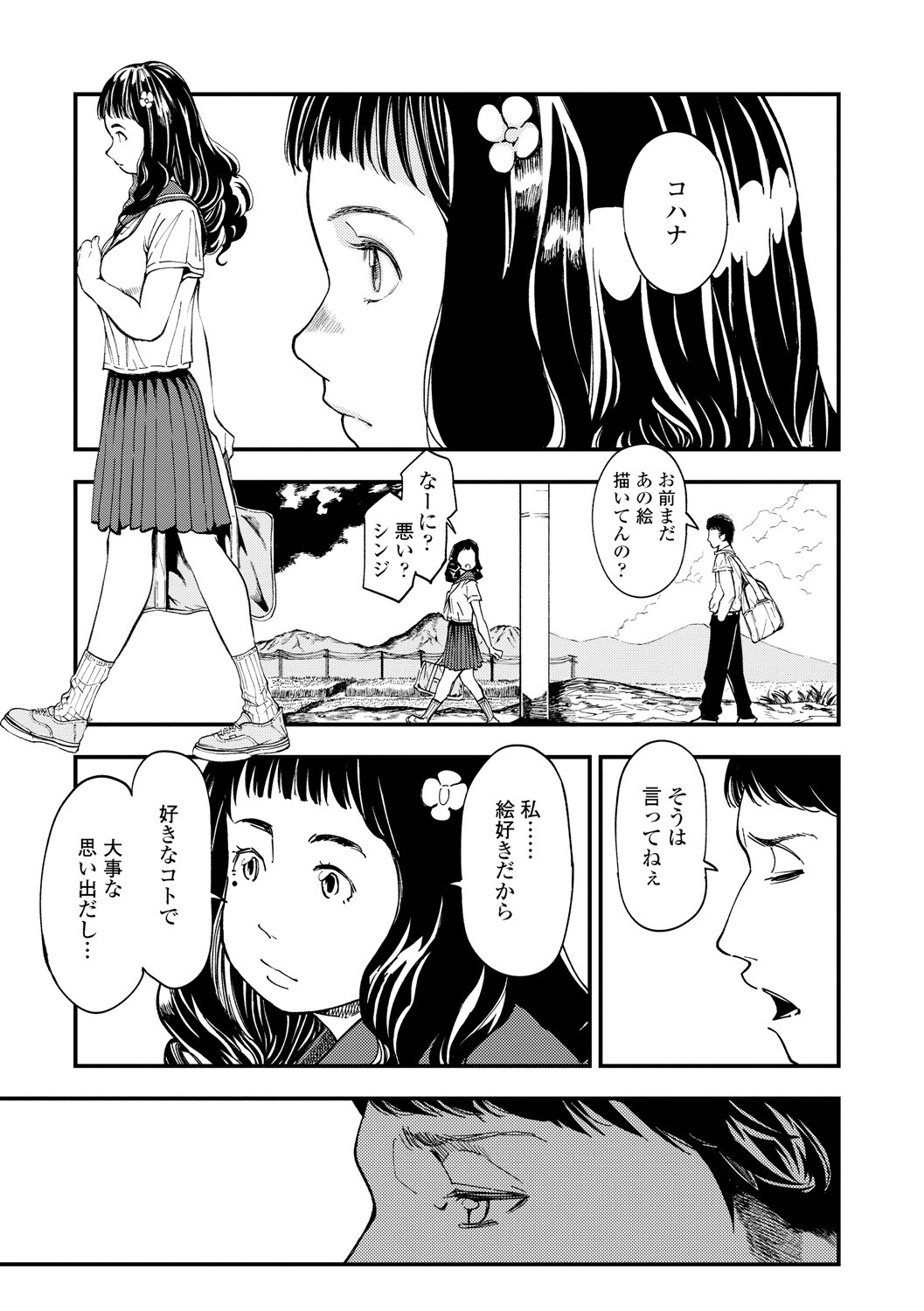 Page 147