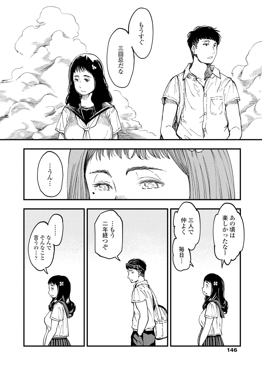 Page 148